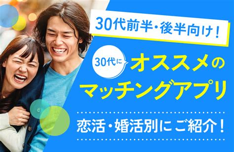 佐賀県でおすすめのマッチングアプリ厳選【20代・30代・40代。